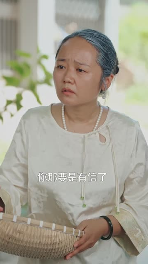 奶奶的遗产是一把旧钥匙(60 集) 奶奶的遗产是一把旧钥匙(60 集)无需会员轻松看