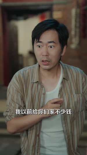 窝囊老夫妻重生后分家！（82 集）短剧全集免费看
