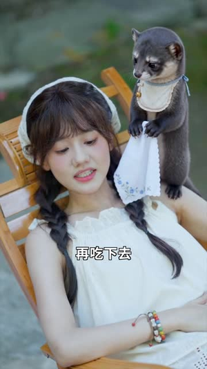 返乡种田,百兽听我差遣(65 集) 返乡种田,百兽听我差遣(65 集)短剧中追到爽