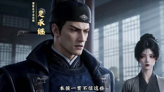 幽王他只想被独宠（93集）好短剧分享