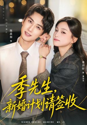 季先生,新婚计划请签收(80 集) 季先生,新婚计划请签收(80 集)精彩短剧来了