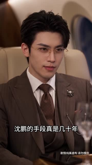 姐们我假千金觉着真千金蠢死了（147集）免费短剧全集看