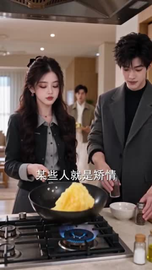 当高考状元穿成娱乐圈黑红女星（115集）女主角是谁